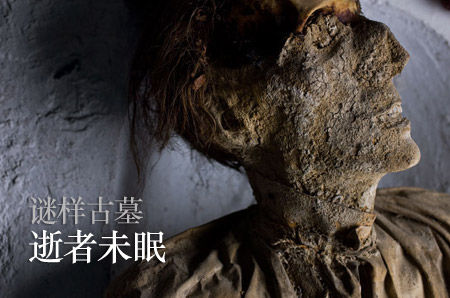 探秘西西里岛木乃伊：谜样古墓 逝者未眠